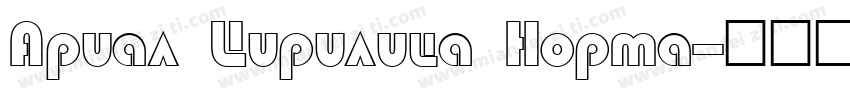 Arial Cirilica Norma字体转换